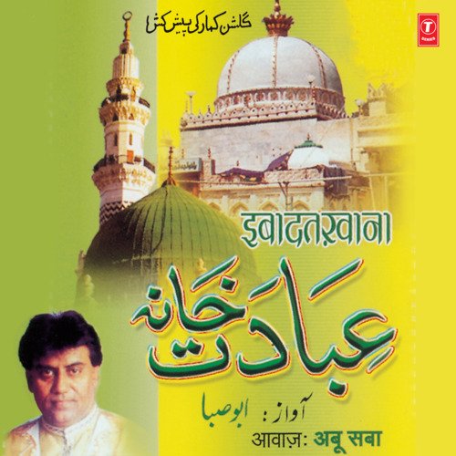 Ibadatkhana Abu Saba MP3 Download